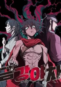 Manga poster Adamant Yaksha