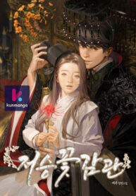 Manga poster After World’s Flower Viewing