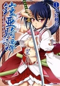 Manga poster Gaia Kitan