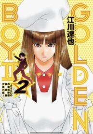 Poster for the manga Golden Boy II – Sasurai no Obenkyou Yarou Geinoukai Ooabare-hen
