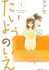 Manga poster House of the Sun
