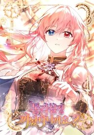 Manga poster I Turned Off The Pain Perception Setting!