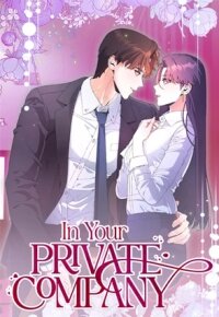Poster for the manga In Your Private Company