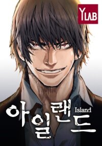 Poster for the manga Island Part 2.
