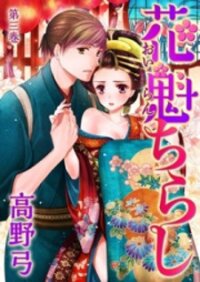 Poster for the manga Oiran Chirashi