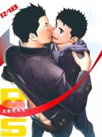 Manga poster Present