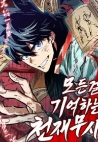 Manga poster The Martial Genius Who Remembers Everything