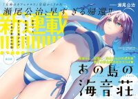 Manga poster Umine the Island Inn