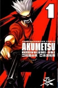 Poster for the manga Akumetsu