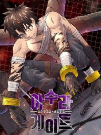 Poster for the manga Asura Gate