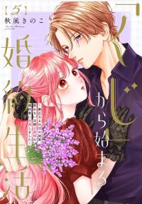 Poster for the manga Chosen by Lottery: Engaged to the Coldhearted Duke!