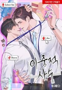 Manga poster Dual Shooter