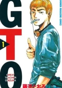 Manga poster GTO: Great Teacher Onizuka