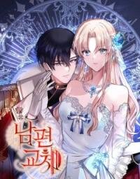Manga poster Husband Replacement
