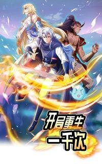 Poster for the manga It All Starts with Being Reborn 1000 Times