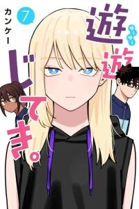 Manga poster Play Play As You Please.