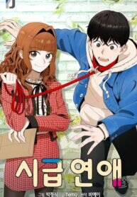 Manga poster Sigeup Yeonae