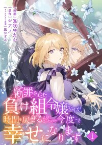 Poster for the manga Strength is the source of happiness