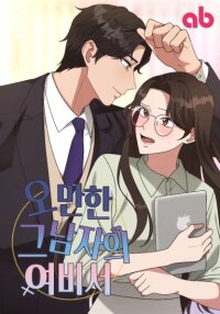 Manga poster The Arrogant Man's Secretary