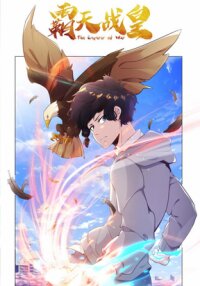 Manga poster The Emperor of war