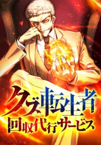 Manga poster The Reincarnated Scum Hunter