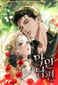Manga poster A Wicked Husband