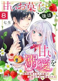 Manga poster After Sweet Pastries Comes Sweet Devotion