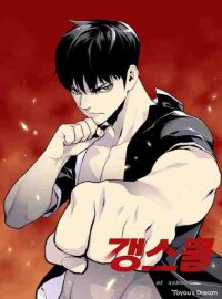 Poster for the manga Gang School