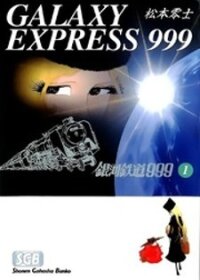Manga poster Ginga Tetsudou 999