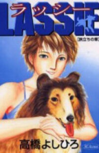 Poster for the manga Lassie