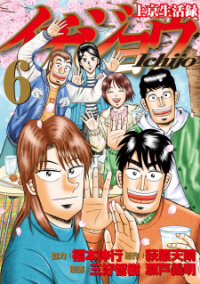 Poster for the manga Life In Tokyo Ichijou