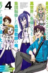 Manga poster Schoolteacher to Swordmaster