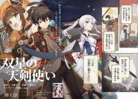 Manga poster Sousei no Tenken Tsukai