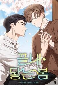 Manga poster Spring Finally Arrived