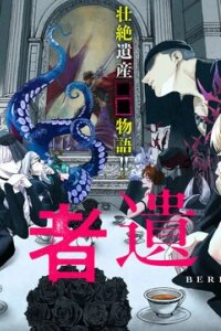 Manga poster The Hero's Bereaved Family