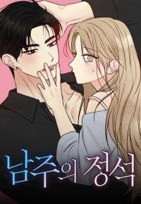 Manga poster The Male Lead Standard