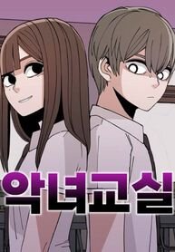 Poster for the manga Villain Classroom