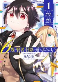Poster for the manga 6-sai no Kenja wa Hikage no Michi wo Ayumitai
