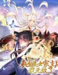 Poster for the manga After Confessing To The Beautiful Ancestor, Am I Invincible?New