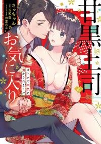 Manga poster Amaguro Joshi No Okiniiri Otona No Honki NI Torokasaremashita