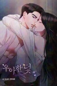Manga poster Elegant Trap
