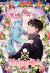 Poster for the manga Elizabeth
