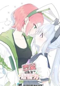 Poster for the manga Falling in Love Gives Me Superpowers