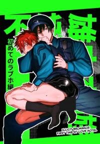 Manga poster Illicit Bromance