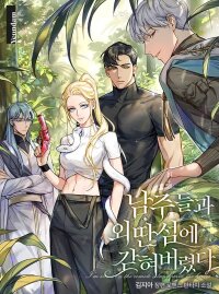 Manga poster I’m Stuck on a Remote Island With the Male Leads