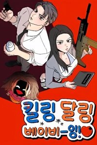 Manga poster Killing Darling Baby-ing