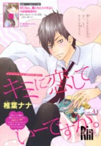 Poster for the manga Kimi ni Koishitei desu ka.