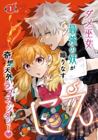 Manga poster Niemiko