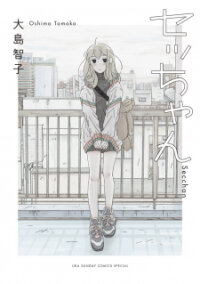 Poster for the manga Secchan