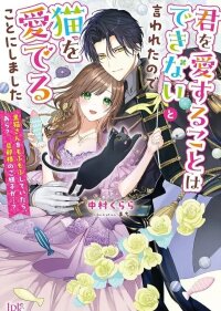 Manga poster Since He Said He Can’t Love Me, I Chose to Love Cats
